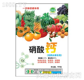 硝酸鈣-田園季豐-大豐肥業(yè)