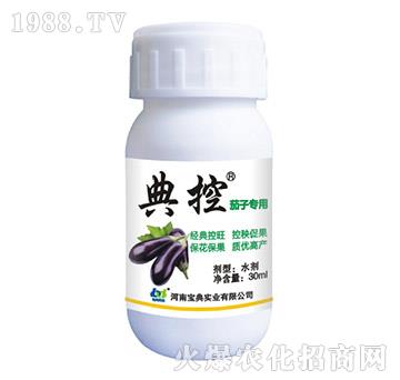 茄子專用-典控-寶典實(shí)業(yè)