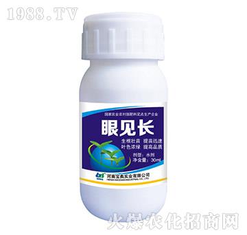 植物調(diào)節(jié)劑-眼見長-寶典實(shí)業(yè)