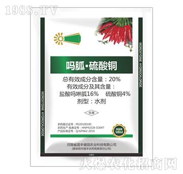 20%嗎胍·硫酸銅-國(guó)豐健園