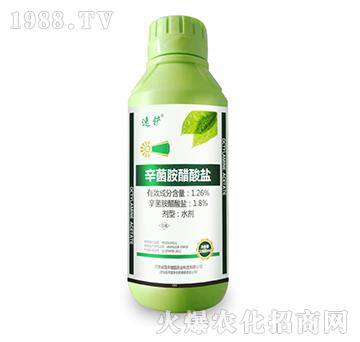 1.26%辛菌胺醋酸鹽-速鏟-國(guó)豐健園