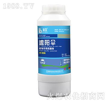 植物專(zhuān)用防曬劑-遮陽(yáng)傘-歐特農(nóng)業(yè)