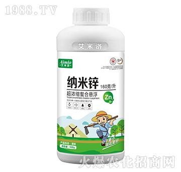 超濃縮懸浮液體肥-納米鋅-艾米洛