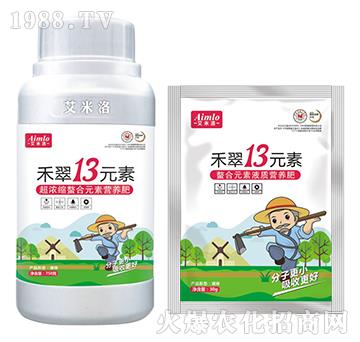 超濃縮螯合元素營(yíng)養(yǎng)肥-禾翠13元素-艾米洛