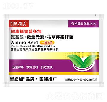 解毒解害碧多加-鑫禾生物