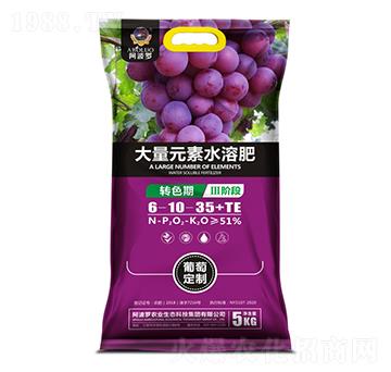 葡萄轉(zhuǎn)色期專用大量元素水溶肥-阿波羅