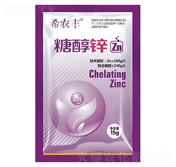 糖醇鋅-希農(nóng)豐-秦農(nóng)作物