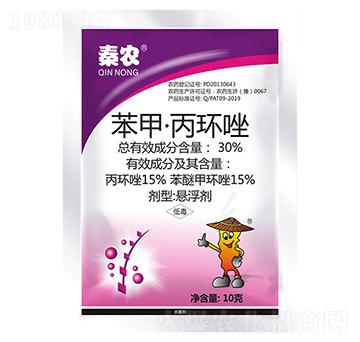 30%苯甲·丙環(huán)唑-秦農(nóng)作物