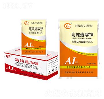 高純速溶鋅-奧林生物