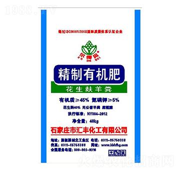 精制有機(jī)肥-匯豐化工