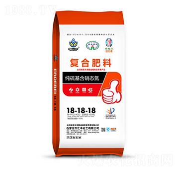 純硫基含硝態(tài)氮復(fù)合肥料18-18-18-匯豐化工