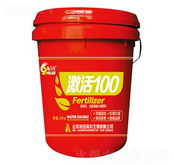 激活100-施力奇-裕田高科