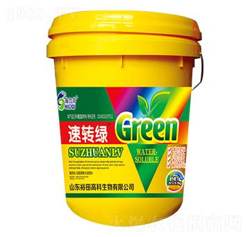 速轉(zhuǎn)綠-施力奇-裕田高科