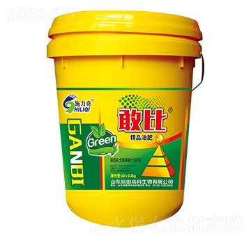 敢比精品油肥-施力奇-裕田高科