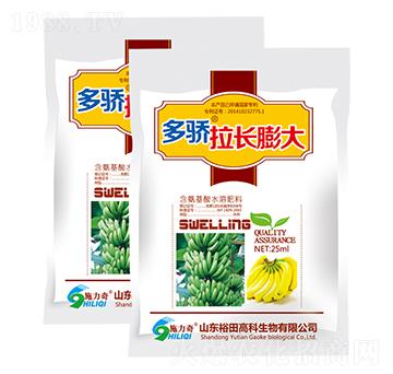 多驕拉長(zhǎng)膨大-施力奇-裕田高科