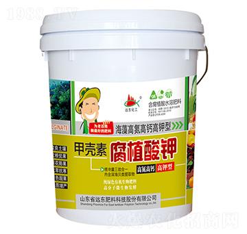 甲殼素腐植酸鉀-遠(yuǎn)東肥料
