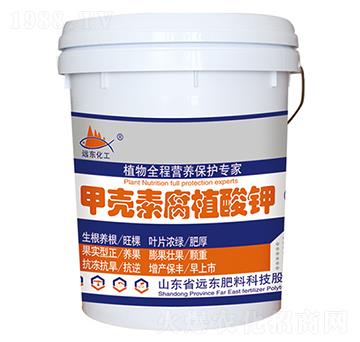 甲殼素腐植酸鉀（桶）-遠東肥料
