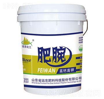 高鈣高鉀-肥腕-遠(yuǎn)東肥料