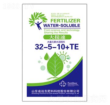 大量元素水溶肥32-5-10+TE-大提速-遠東肥料