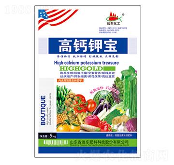 高鈣鉀寶-遠(yuǎn)東肥料
