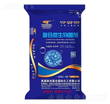 20kg復合微生物菌劑-聯(lián)邦嘉吉