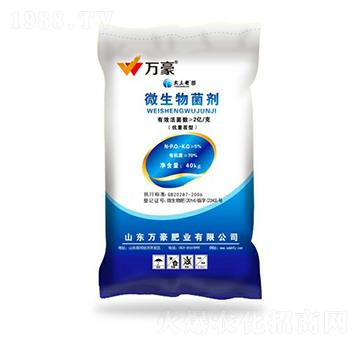 2億微生物菌劑-萬(wàn)豪