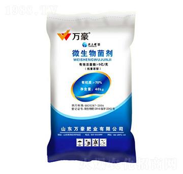 5億微生物菌劑-萬豪