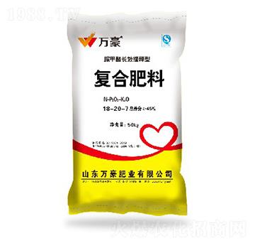 復(fù)合肥料18-20-7-萬豪
