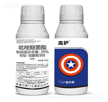 25%吡唑醚菌酯-高護(hù)-波爾森