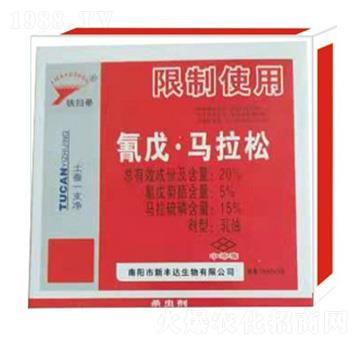 20%氰戊·馬拉松-鐵掃帚-新豐達