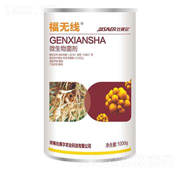 微生物菌劑-福無線-比賽爾