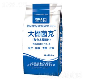 大棚菌克-長泰生物