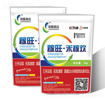 作物抗逆增產(chǎn)劑-稼旺·禾稼歡-歐聯(lián)美達