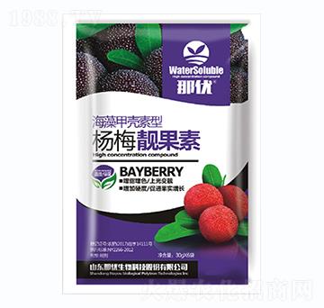 海藻甲殼素型-楊梅靚果素-一撒寶來(lái)