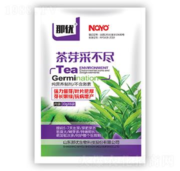 茶芽采不盡-那優(yōu)-一撒寶來