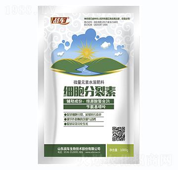 微量元素水溶肥料-細(xì)胞分裂素-戰(zhàn)車