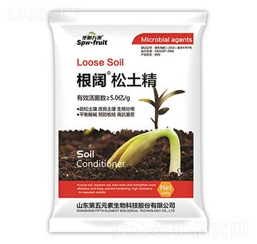 根闊松土精-圣膨萬果-第五元素