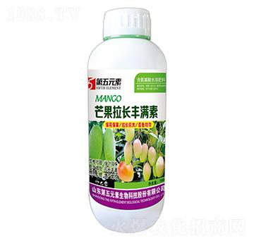 芒果拉長(zhǎng)豐滿素-第五元素