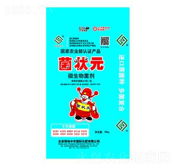 20kg微生物菌劑-菌狀元-綠地中農(nóng)