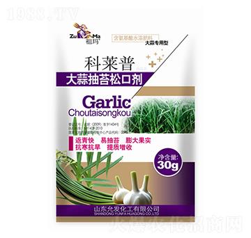 大蒜抽苔松口劑-祖瑪-允發(fā)化工