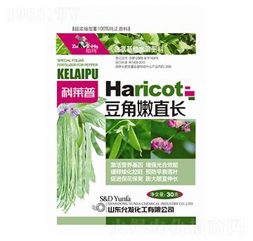 豆角嫩直長-科萊普-祖瑪-允發(fā)化工