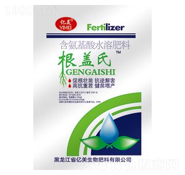 含氨基酸水溶肥料-根蓋氏-億美生物