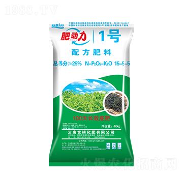 茶葉專用配方肥料15-5-5-肥動力1號-世耕