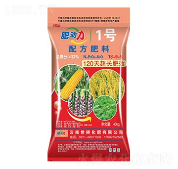 配方肥料18-9-5-肥動力1號-世耕