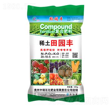 玉米適用稀土田園豐復(fù)合肥料20-10-5-中瑞石化
