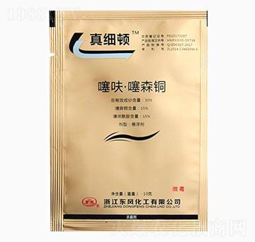 10g噻呋·噻森銅-真細頓-東風化工