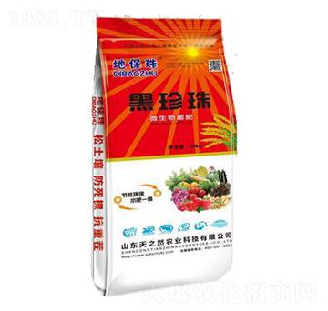 微生物菌肥-黑珍珠-天之然