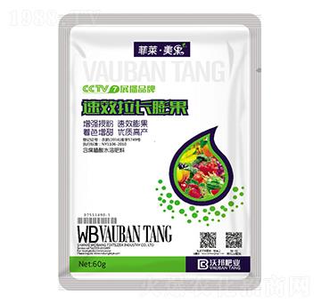 拉長(zhǎng)膨果葉面肥-菲萊·美果-沃邦肥業(yè)