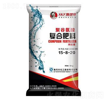 聚谷氨酸復合肥料15-8-20-施可豐