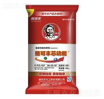 芯動能復(fù)合肥料24-12-12-施可豐